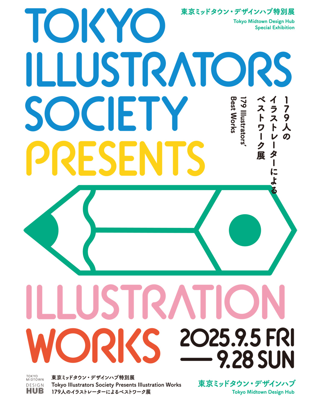 「Illustration Works 179人のイラストレーターによるベストワーク展」